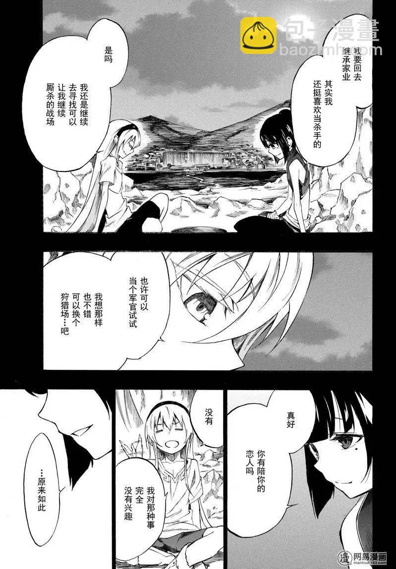斬·赤紅之瞳！零 - 第33回 最強的破綻 - 5