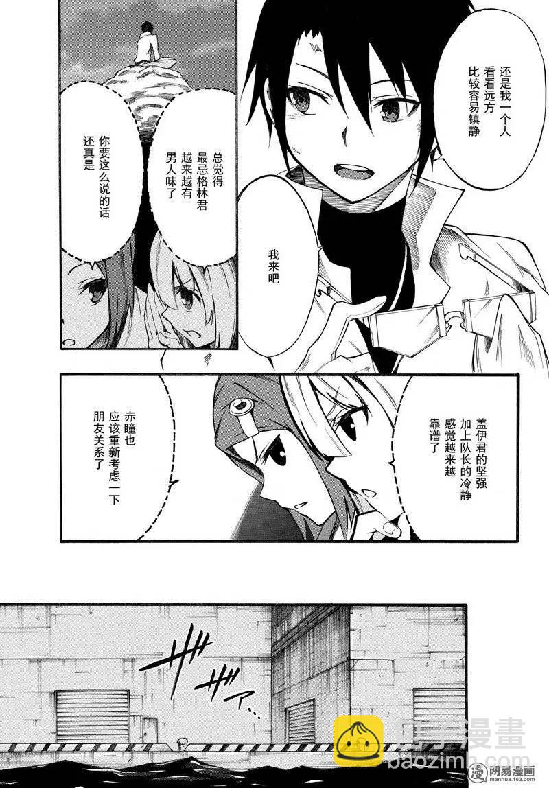 斬·赤紅之瞳！零 - 第33回 最強的破綻 - 1
