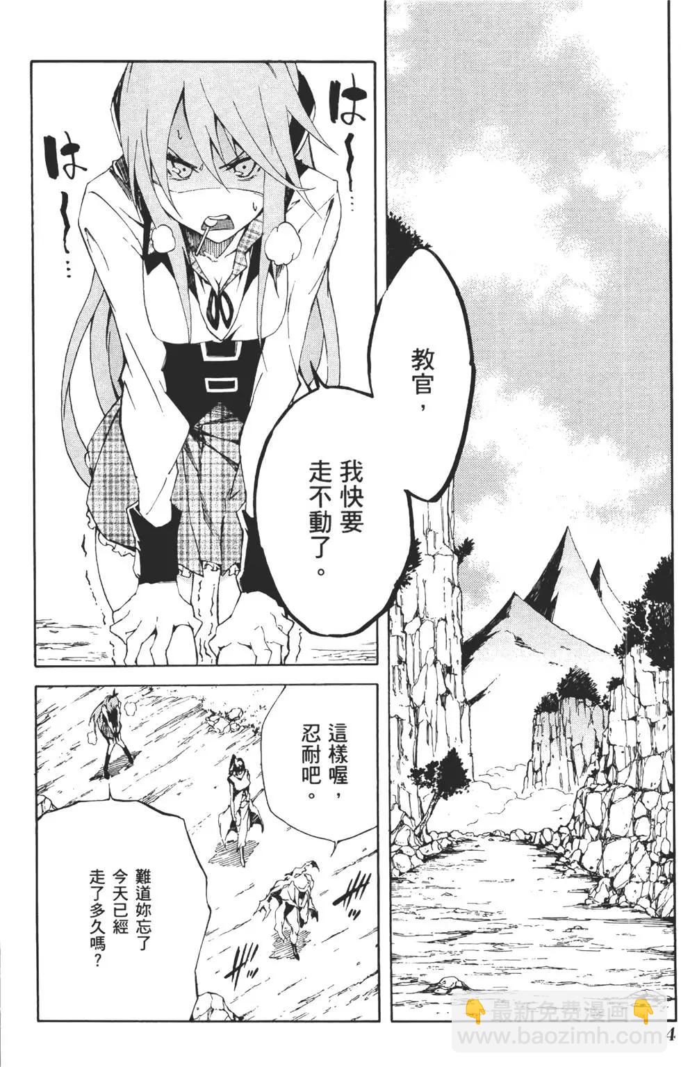 斬·赤紅之瞳！零 - 第02卷(1/5) - 2