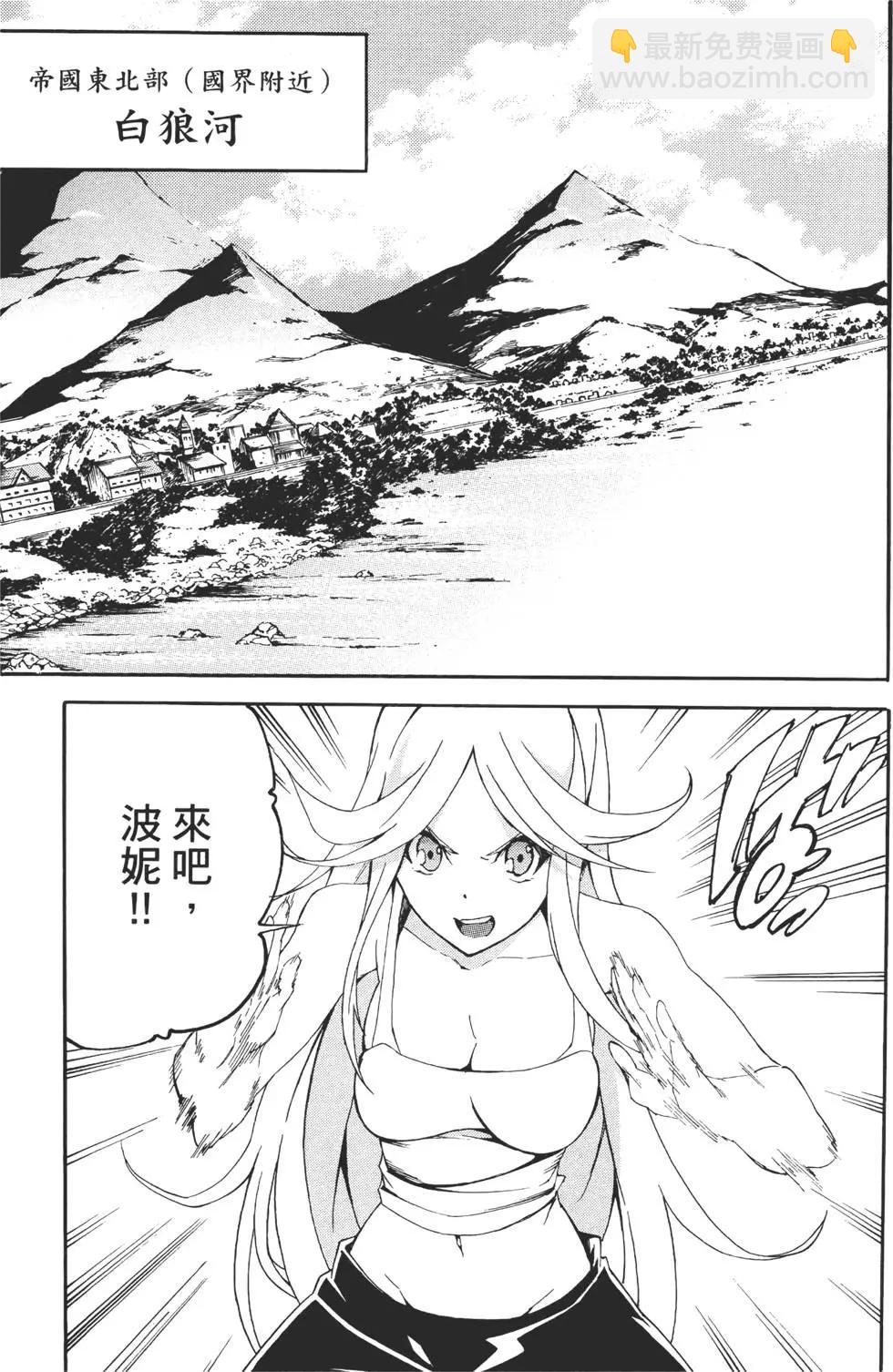 斬·赤紅之瞳！零 - 第02卷(1/5) - 1