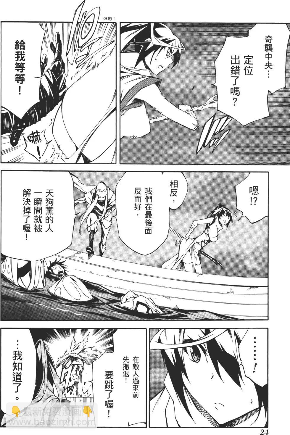 斬·赤紅之瞳！零 - 第02卷(1/5) - 6
