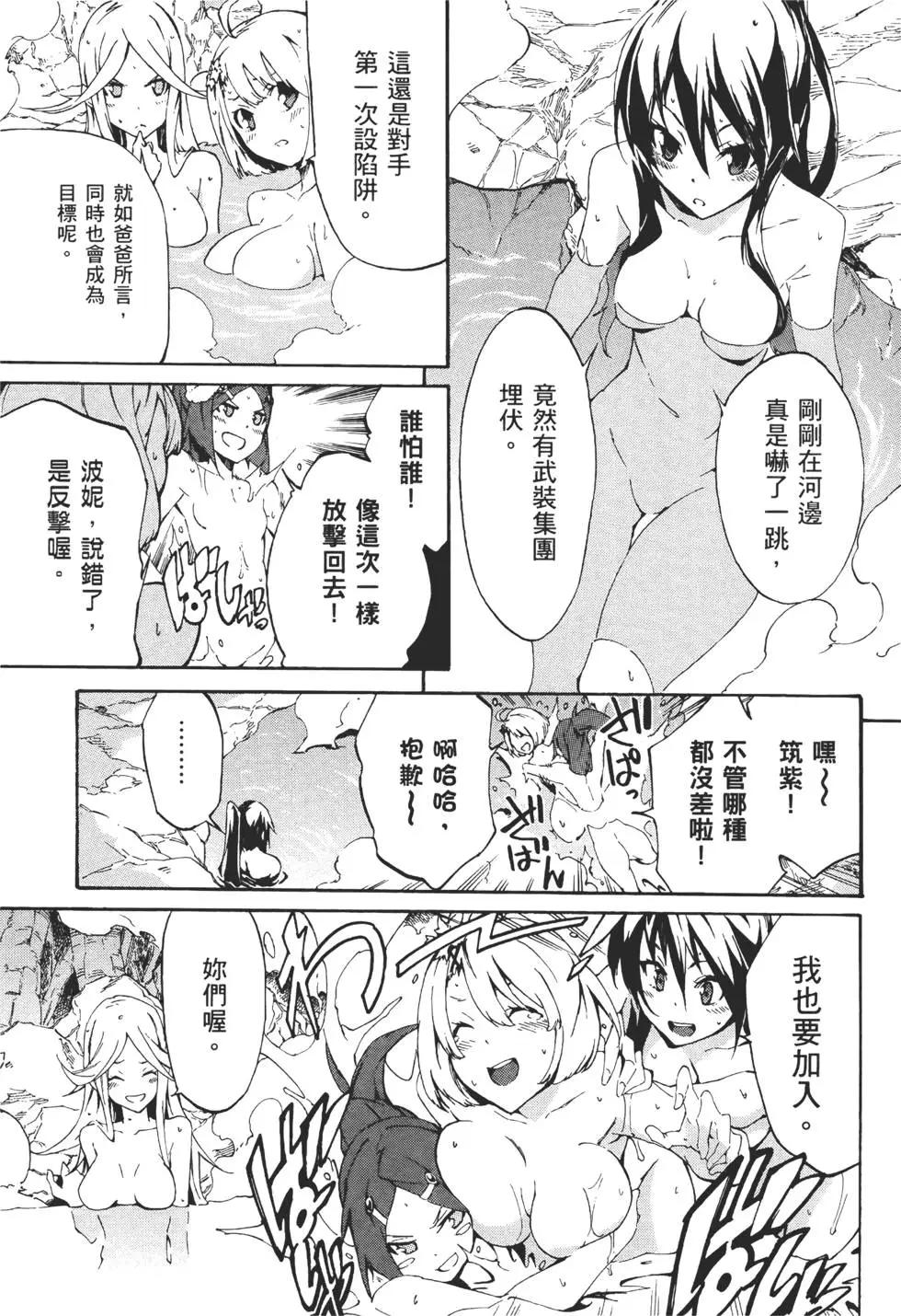 斬·赤紅之瞳！零 - 第02卷(1/5) - 3