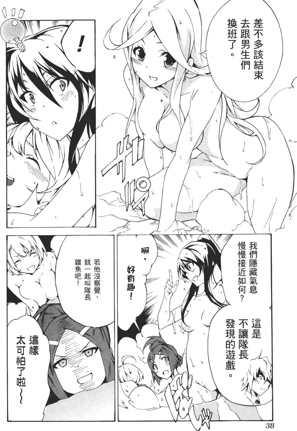 斬·赤紅之瞳！零 - 第02卷(1/5) - 4