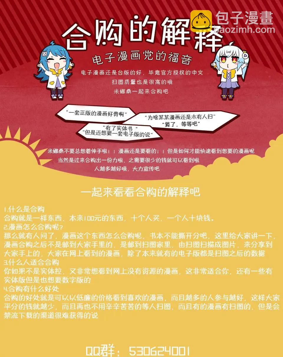 斬·赤紅之瞳！零 - 第02卷(1/5) - 5