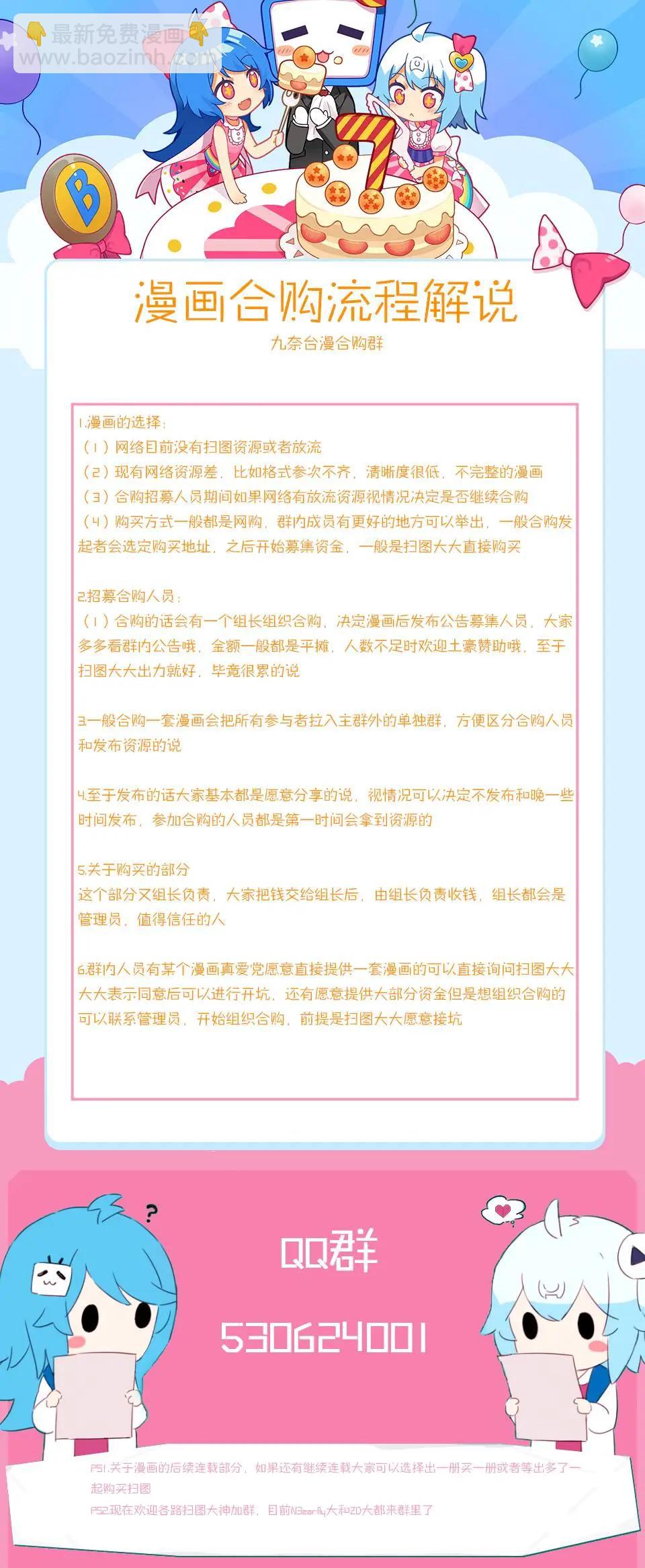 斬·赤紅之瞳！零 - 第02卷(1/5) - 6