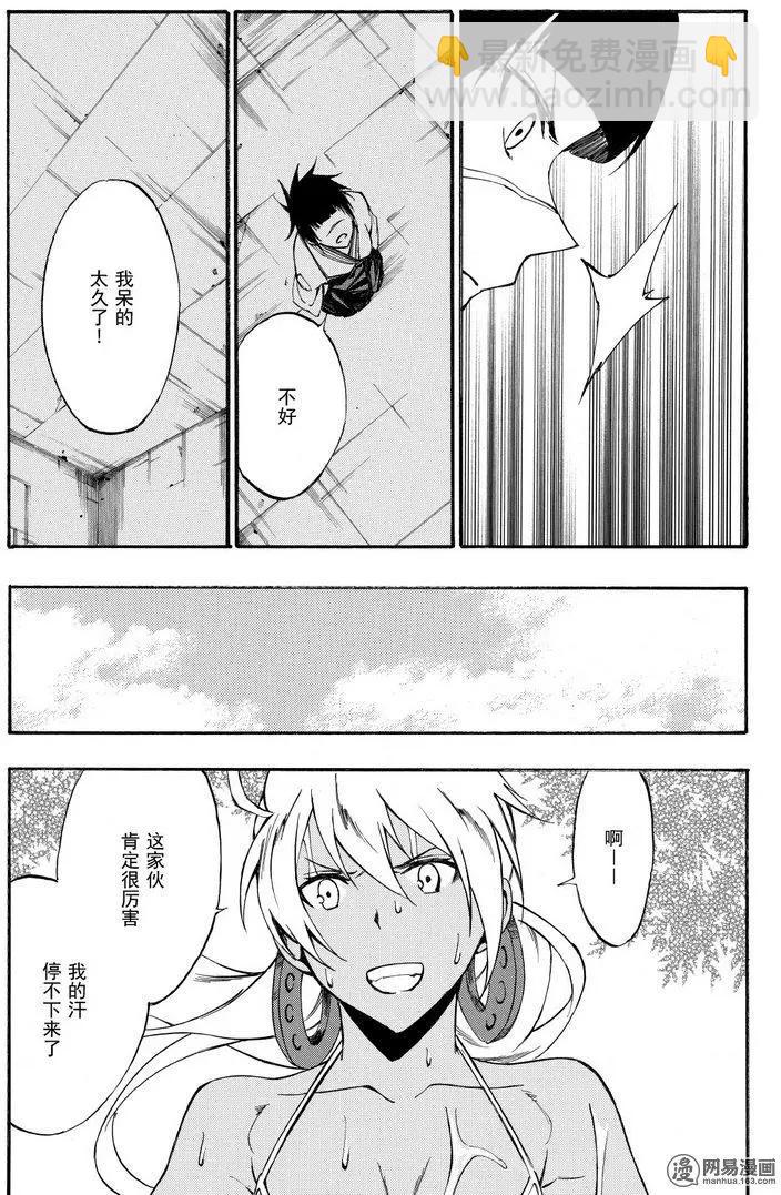 斬·赤紅之瞳！零 - 第37回 正確的戀愛 - 5