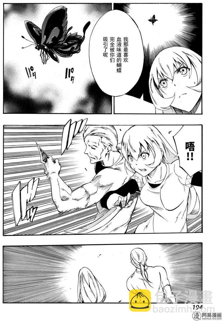 斬·赤紅之瞳！零 - 第37回 正確的戀愛 - 1