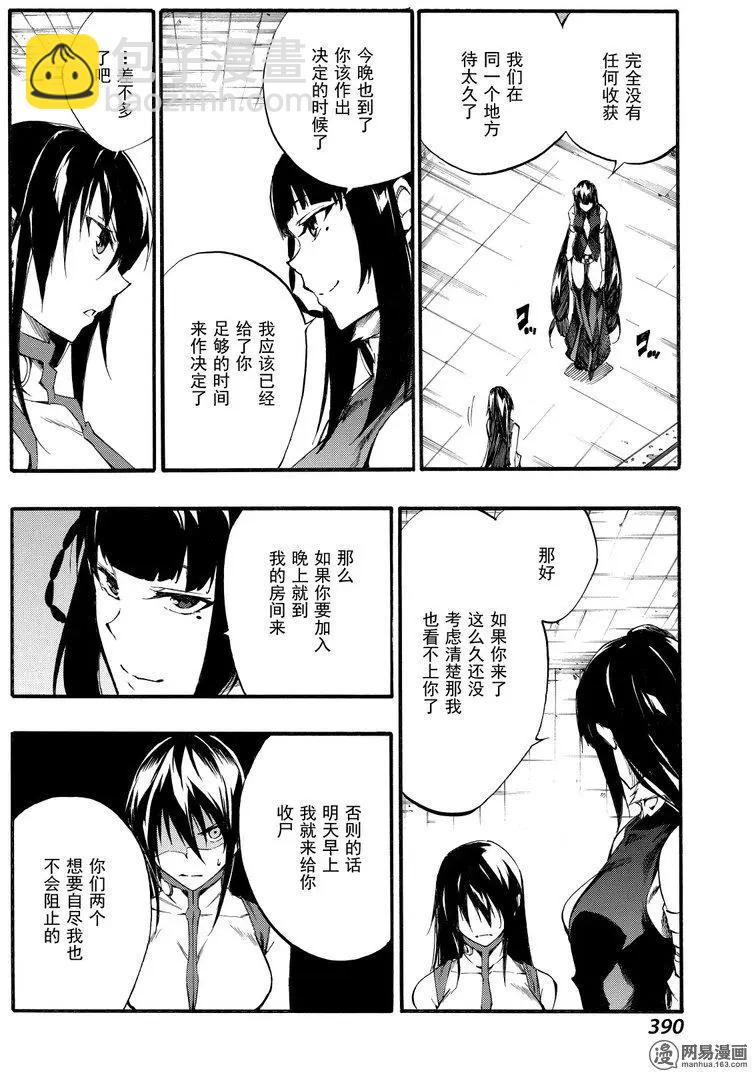 斬·赤紅之瞳！零 - 第39回 暗殺指南 - 5