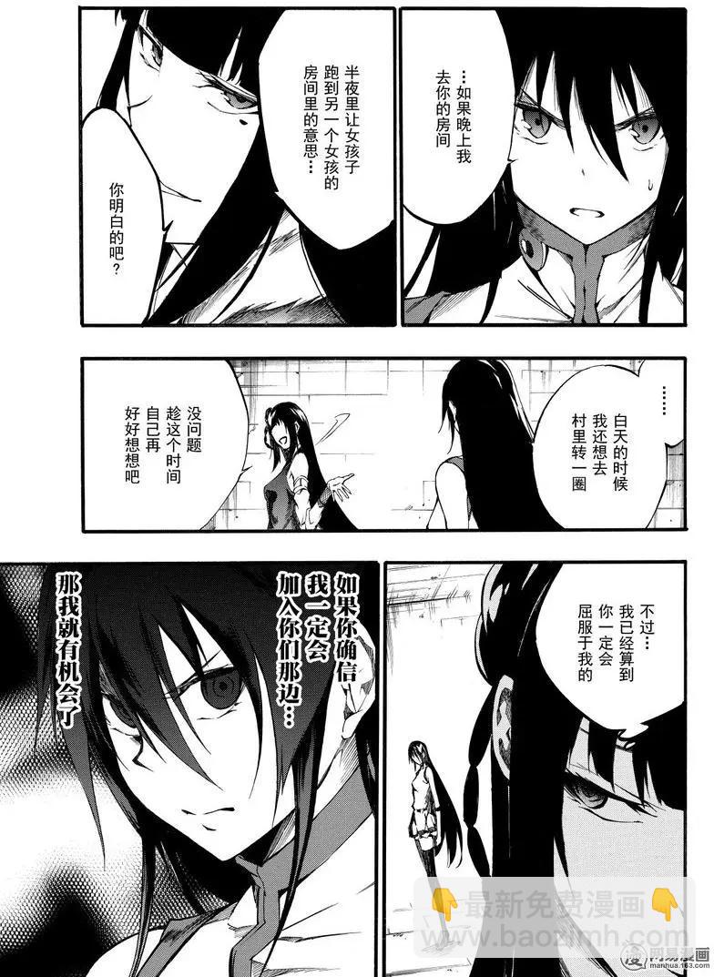 斬·赤紅之瞳！零 - 第39回 暗殺指南 - 6