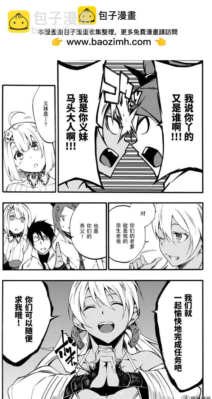 斬·赤紅之瞳！零 - 第39回 暗殺指南 - 3
