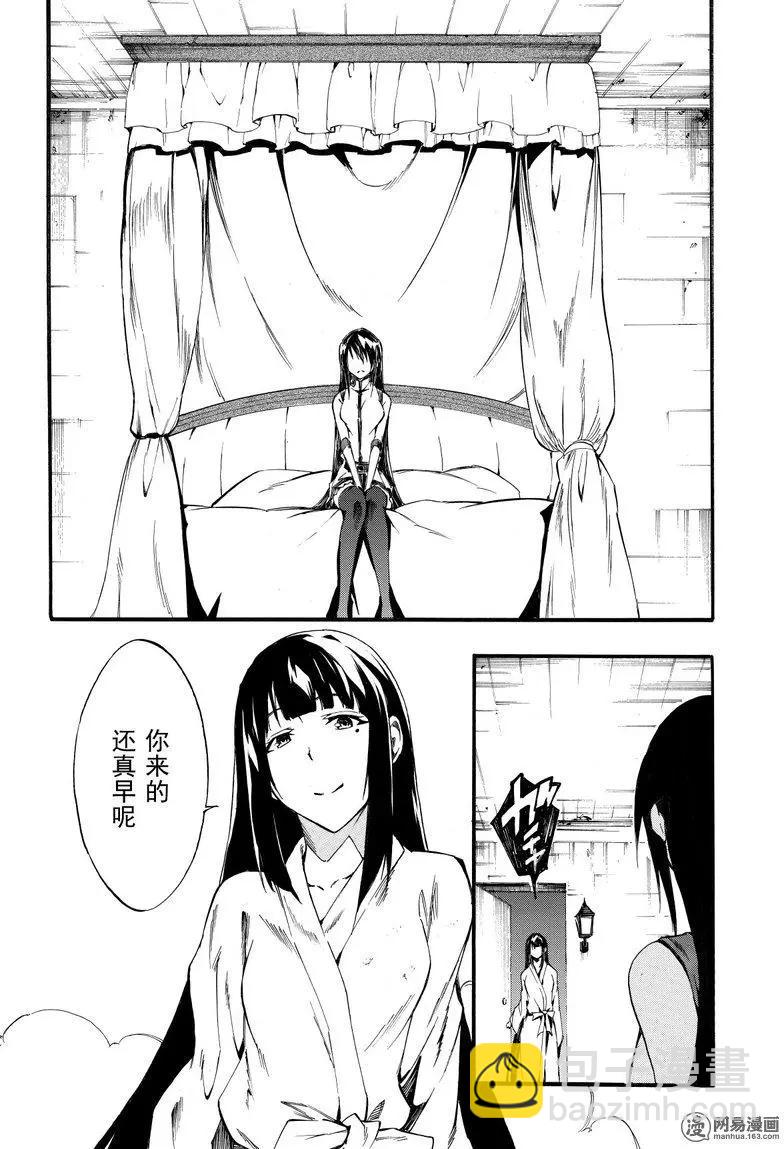斬·赤紅之瞳！零 - 第39回 暗殺指南 - 6