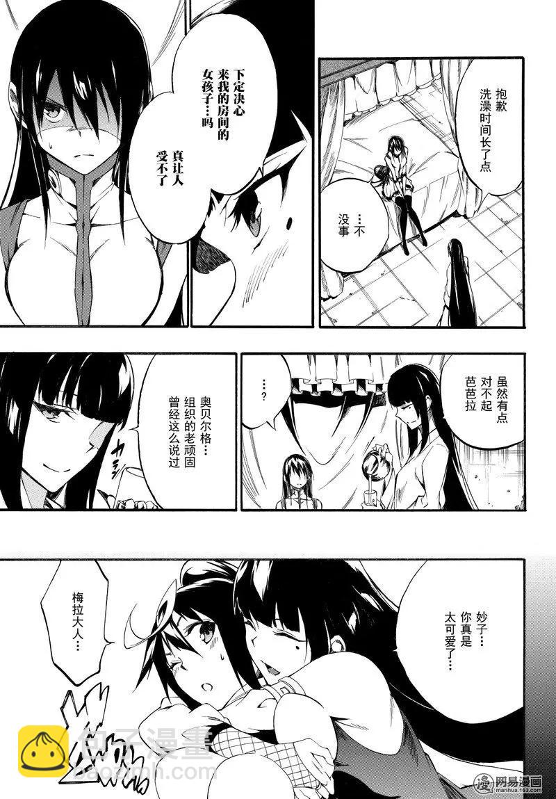斬·赤紅之瞳！零 - 第39回 暗殺指南 - 7