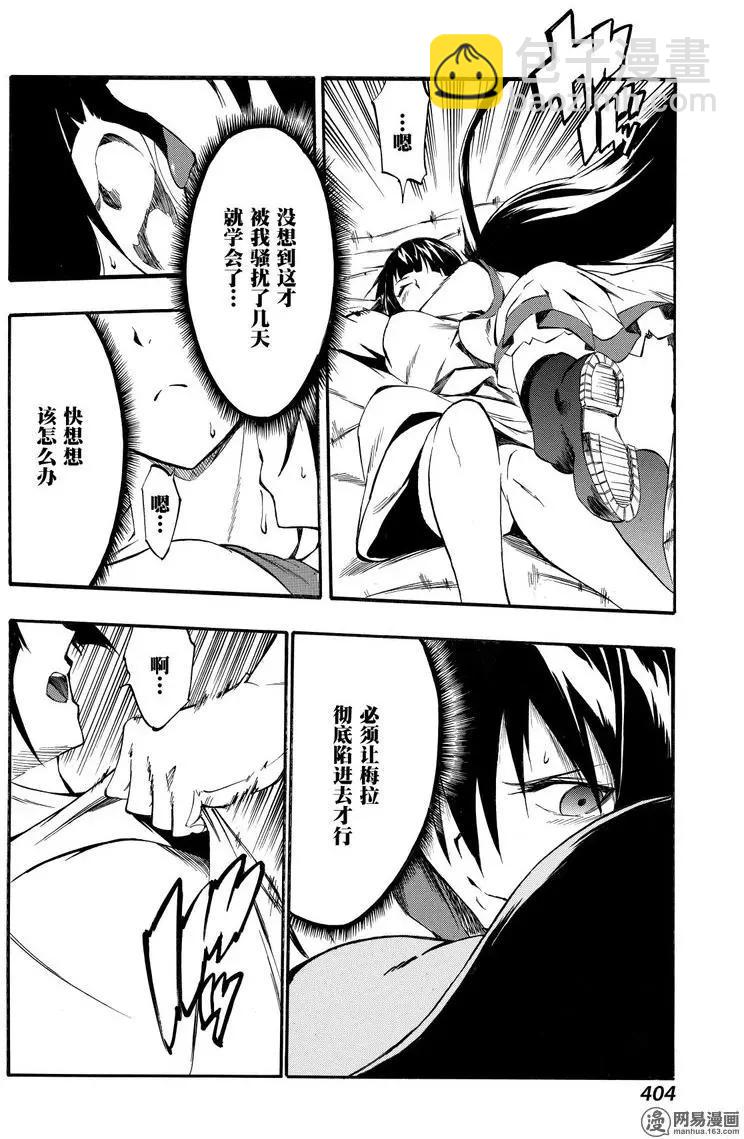 斬·赤紅之瞳！零 - 第39回 暗殺指南 - 5