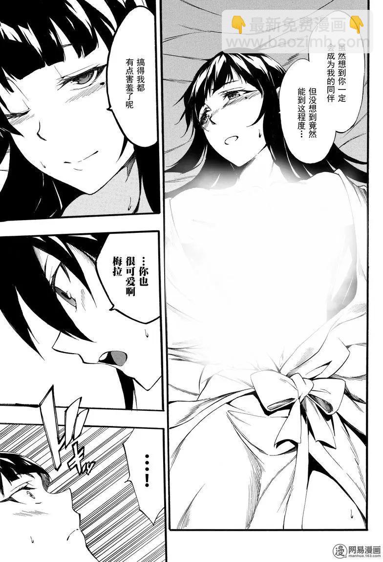 斬·赤紅之瞳！零 - 第39回 暗殺指南 - 6
