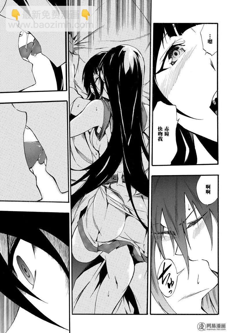 斬·赤紅之瞳！零 - 第39回 暗殺指南 - 1