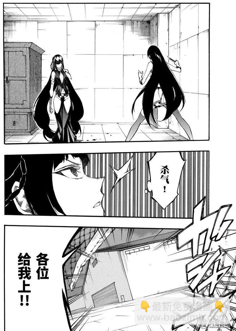 斬·赤紅之瞳！零 - 第39回 暗殺指南 - 6