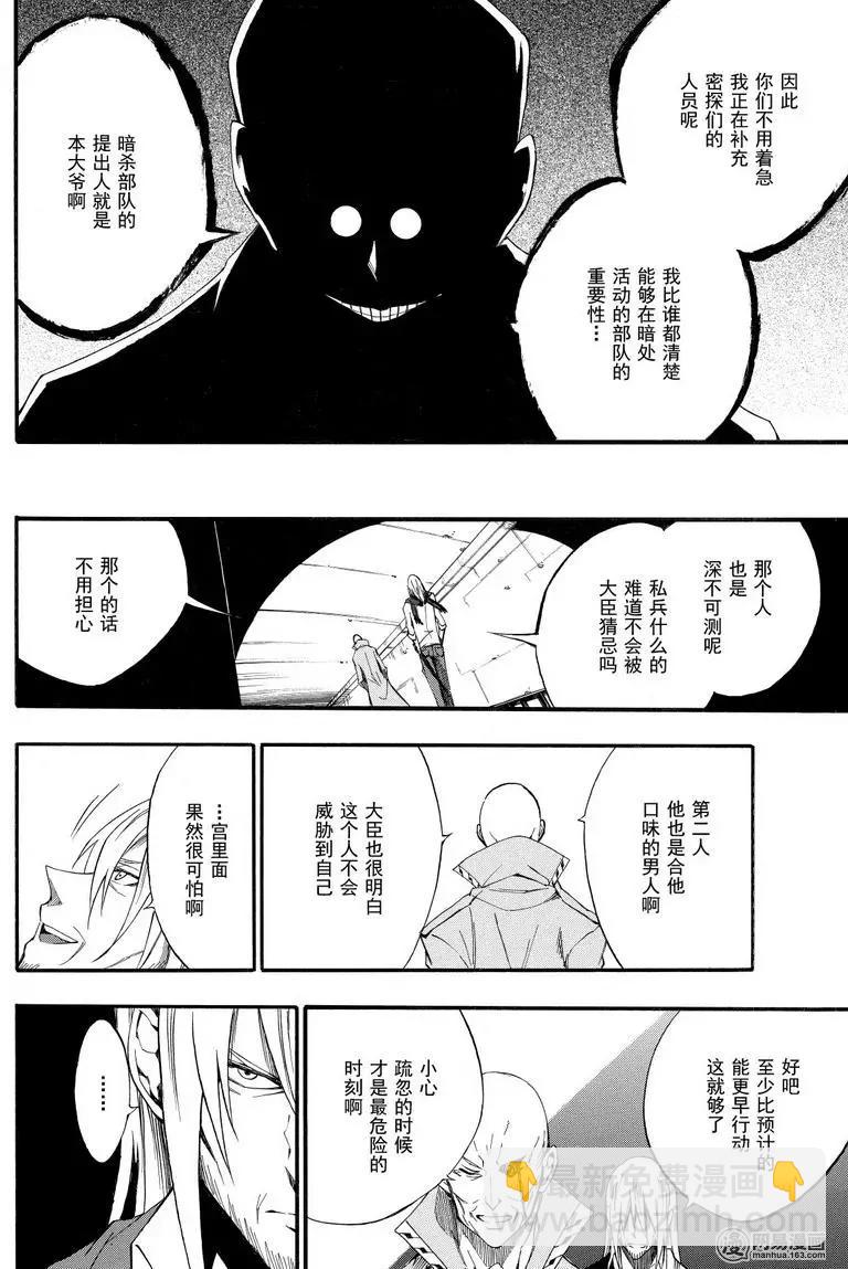 斬·赤紅之瞳！零 - 第43回 在帝都 - 1