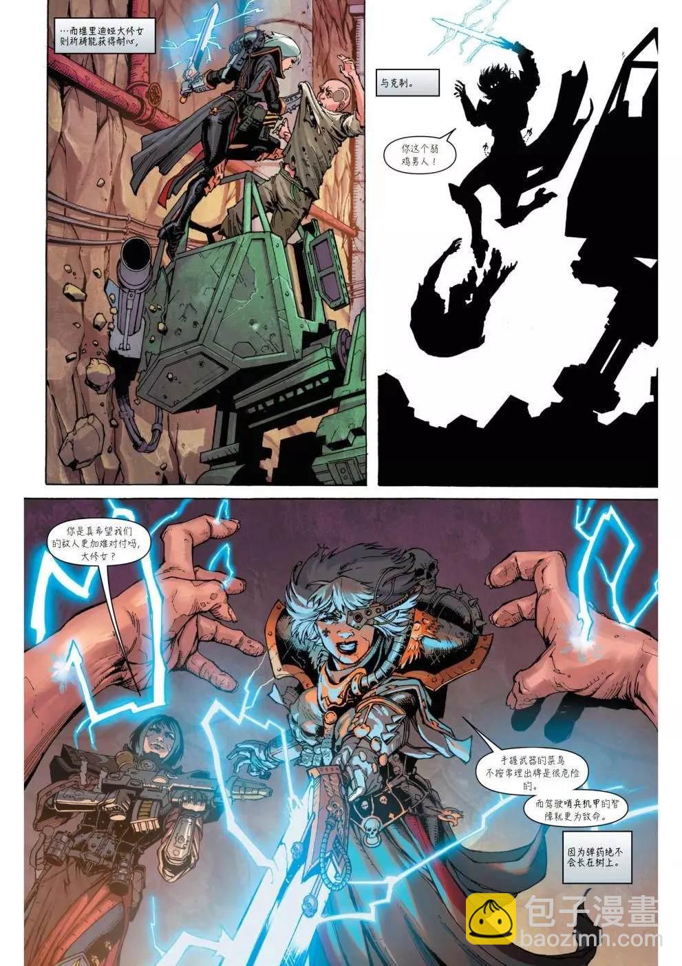 戰錘40K—戰鬥修女 - 第1話 - 2