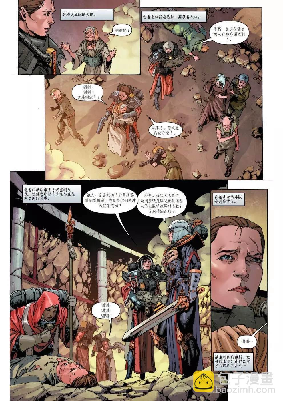 戰錘40K—戰鬥修女 - 第1話 - 3