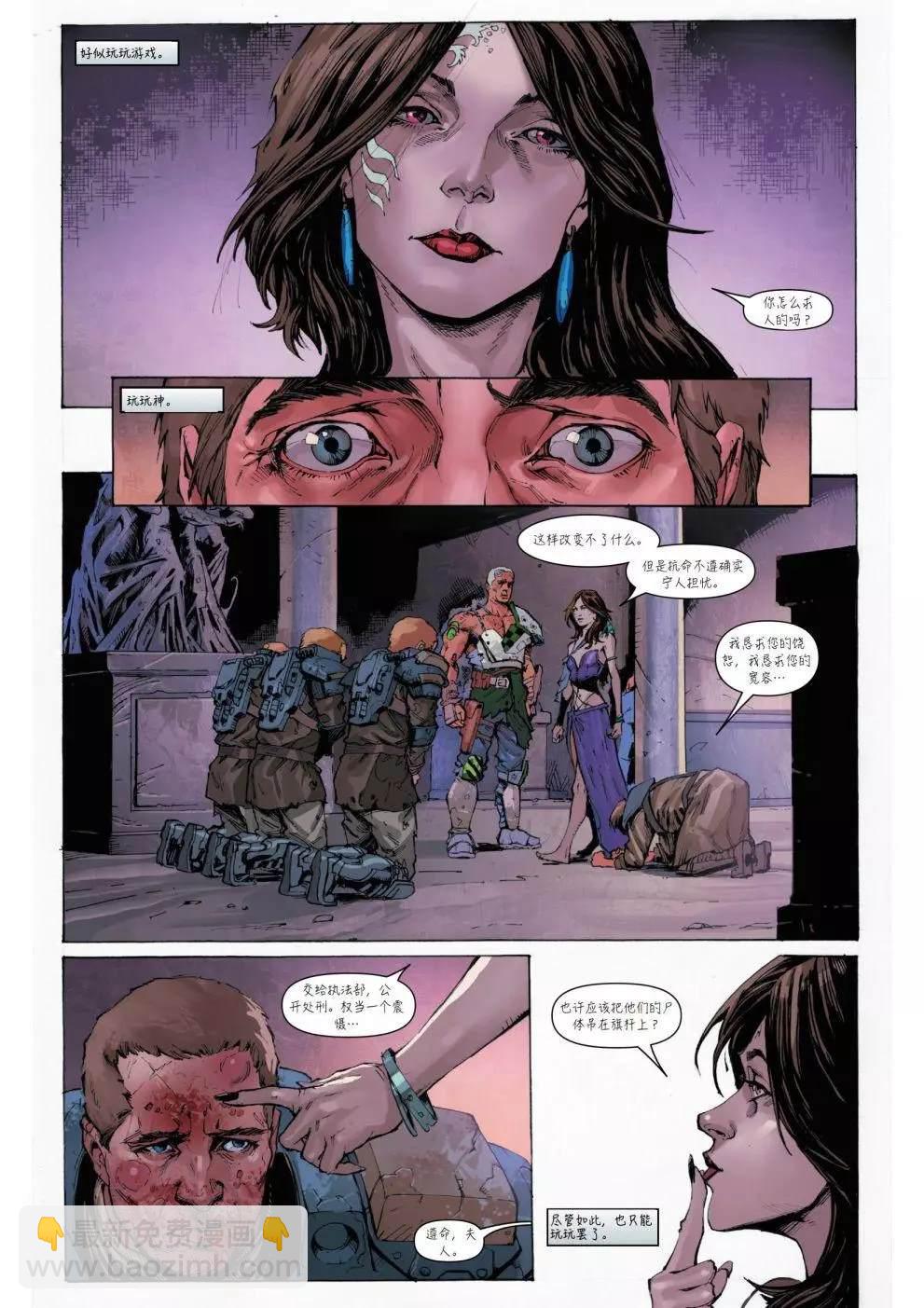 戰錘40K—戰鬥修女 - 第1話 - 2