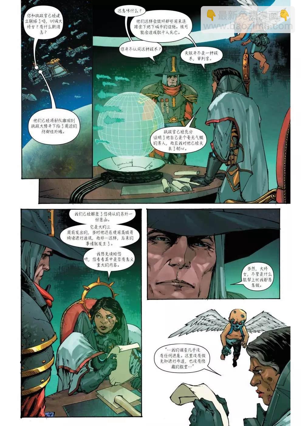 戰錘40K—戰鬥修女 - 第1話 - 5