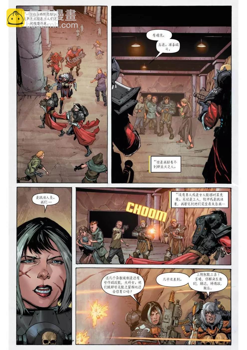 戰錘40K—戰鬥修女 - 第1話 - 1