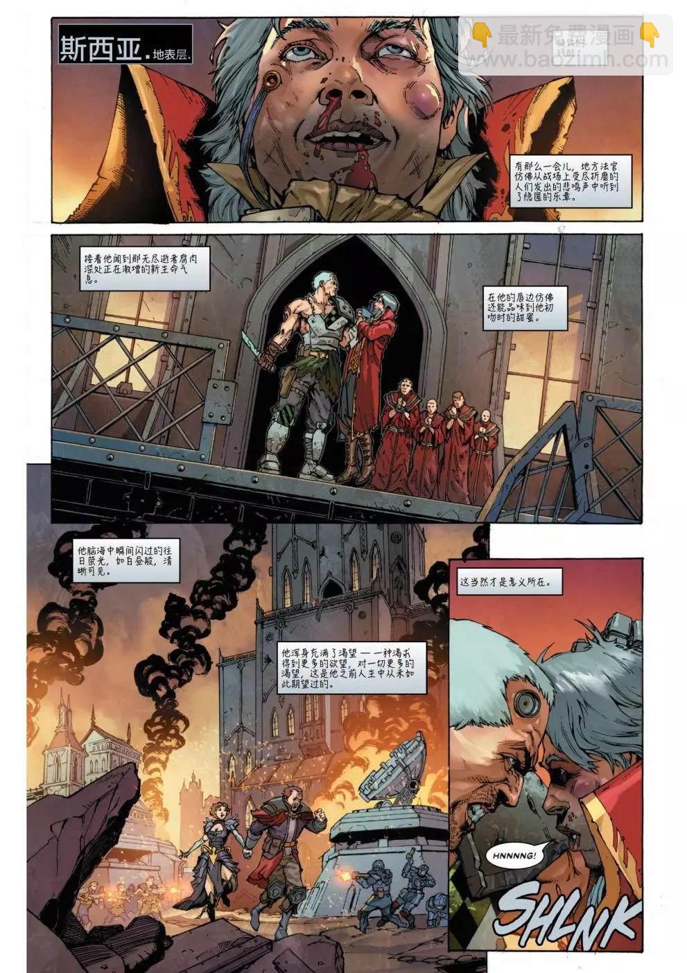 戰錘40K—戰鬥修女 - 第1話 - 3