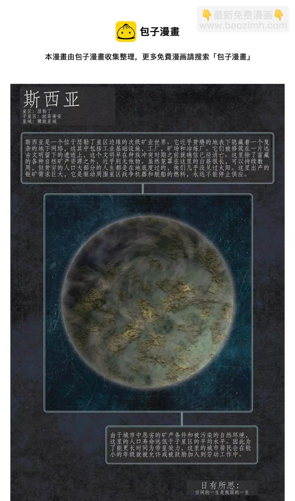 戰錘40K—戰鬥修女 - 第1話 - 5