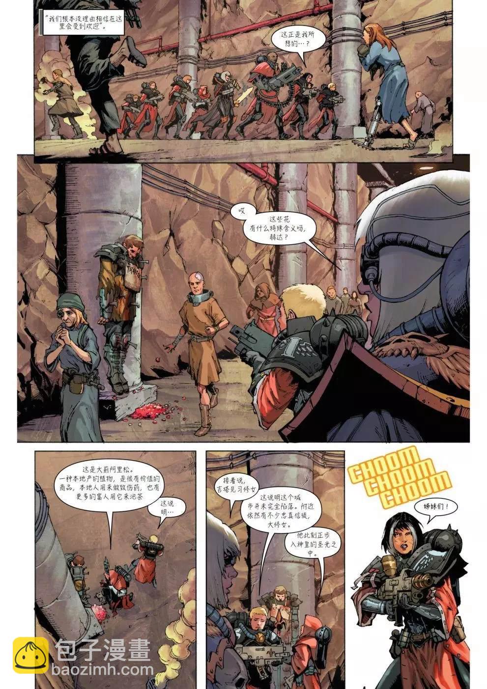 戰錘40K—戰鬥修女 - 第1話 - 2