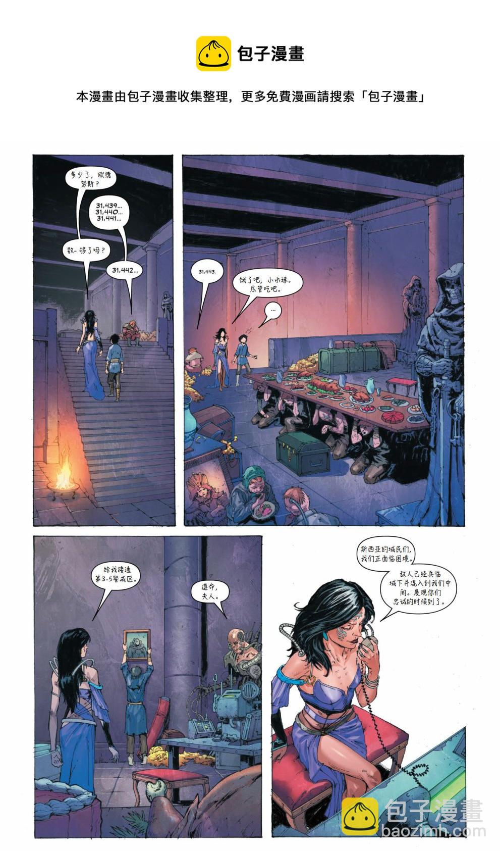 戰錘40K—戰鬥修女 - 第3話 - 1