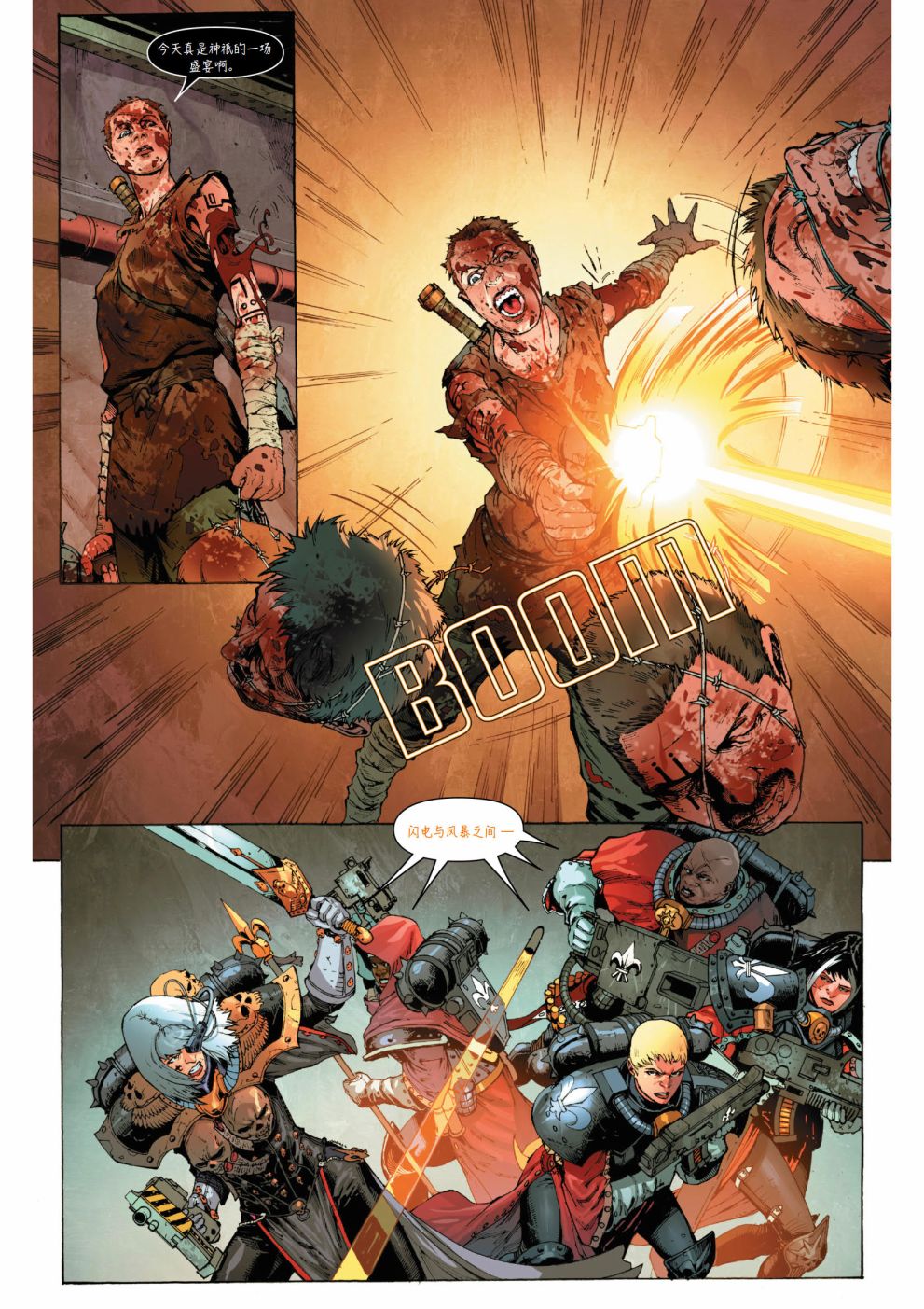 戰錘40K—戰鬥修女 - 第3話 - 1