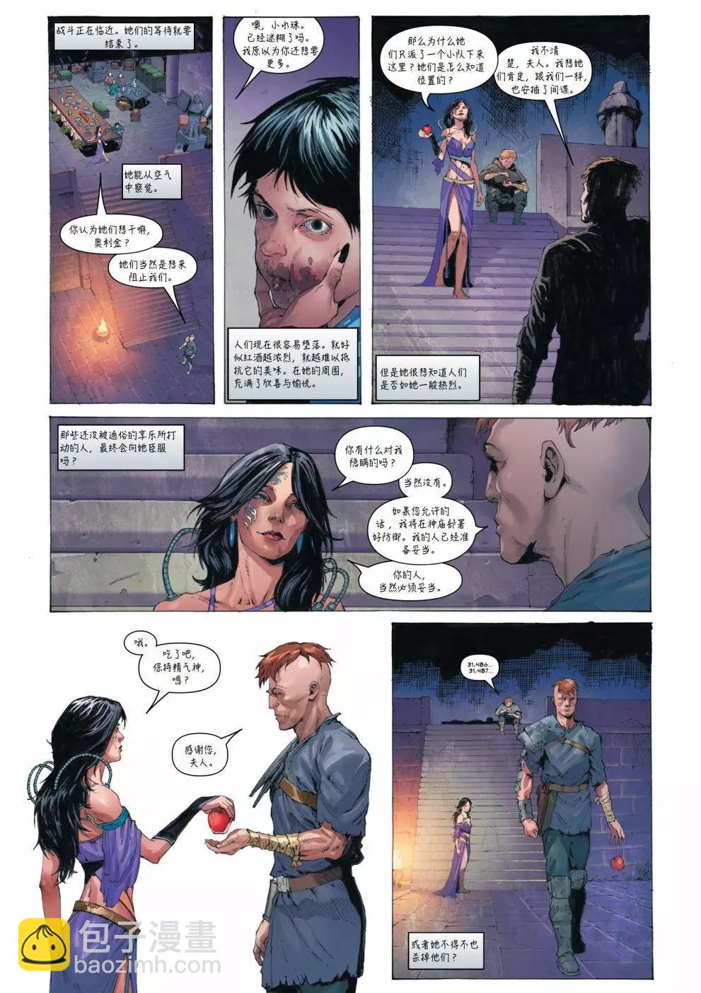 戰錘40K—戰鬥修女 - 第03卷 - 4