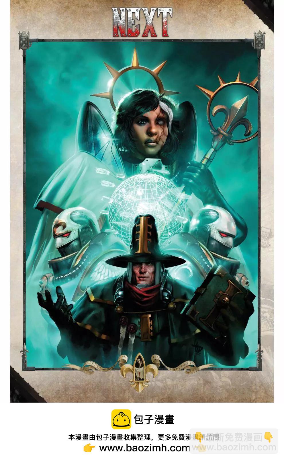 戰錘40K—戰鬥修女 - 第03卷 - 4