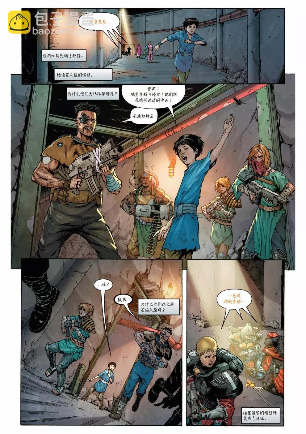 戰錘40K—戰鬥修女 - 第03卷 - 1