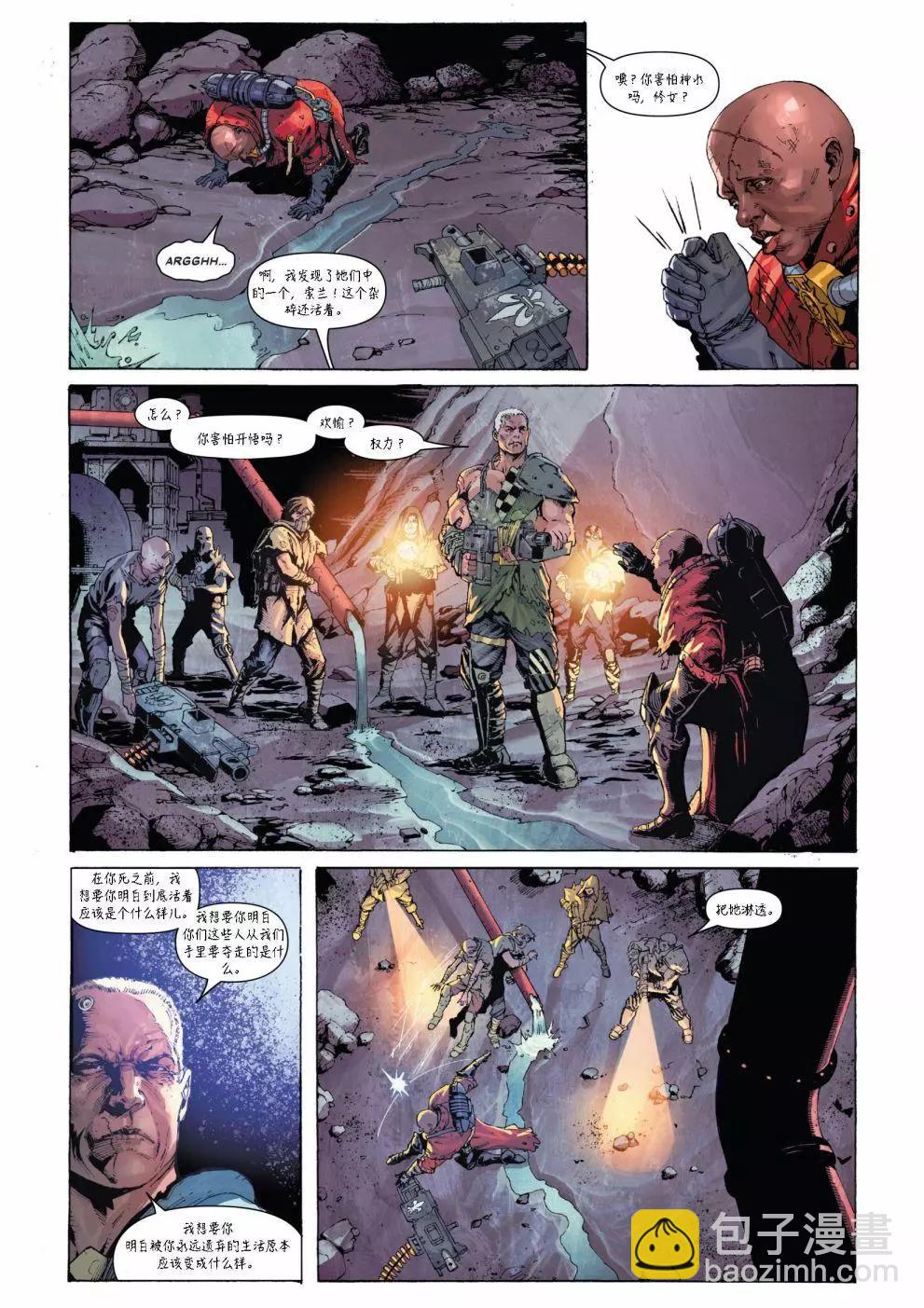 戰錘40K—戰鬥修女 - 第05卷 - 2