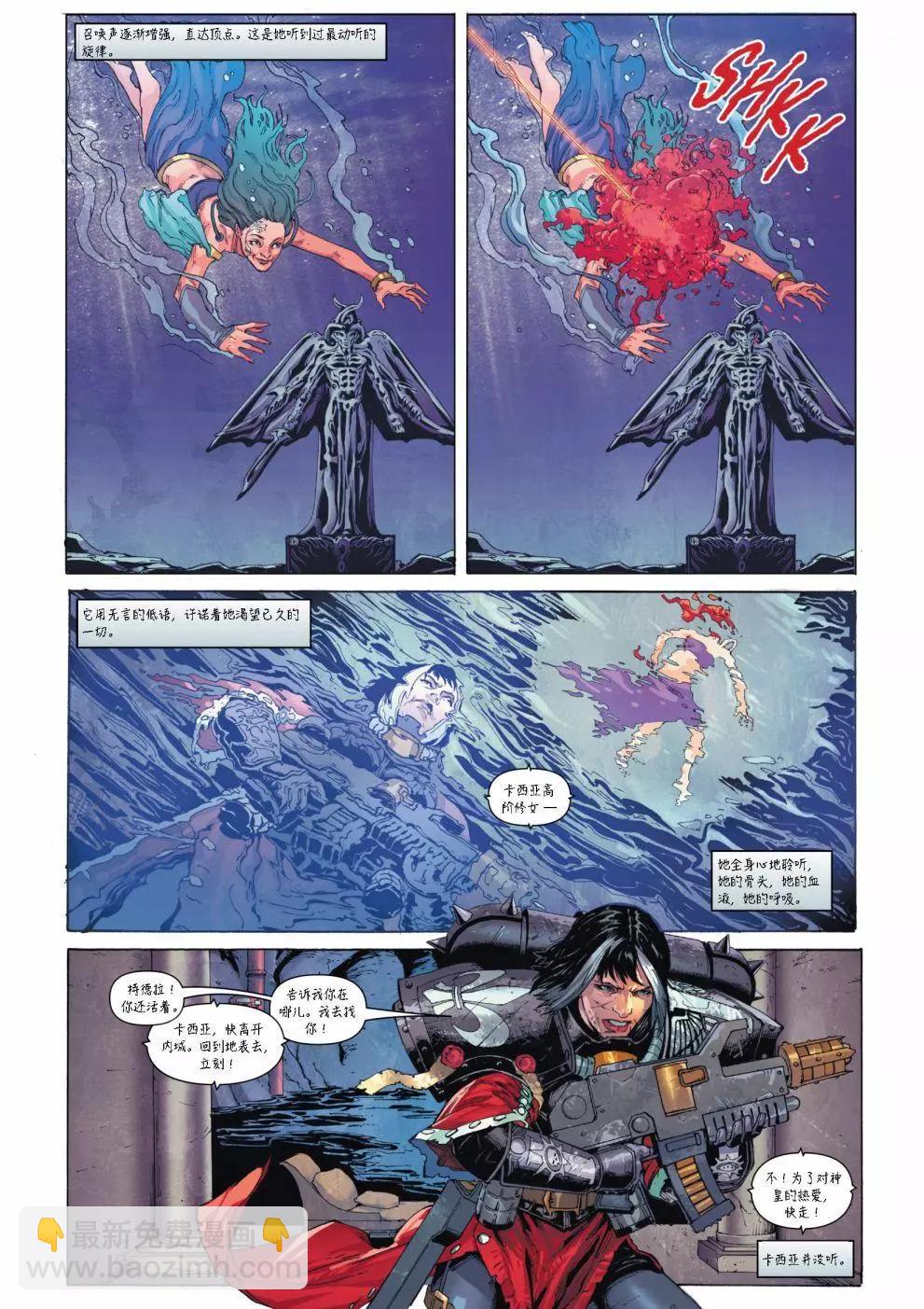 戰錘40K—戰鬥修女 - 第05卷 - 5