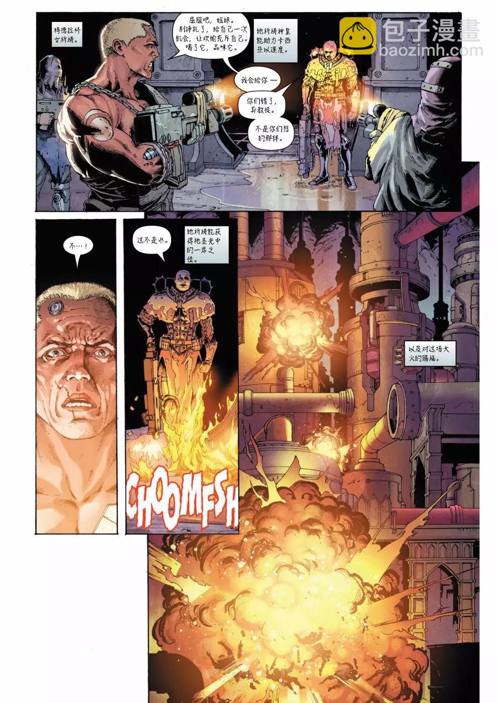 戰錘40K—戰鬥修女 - 第05卷 - 3