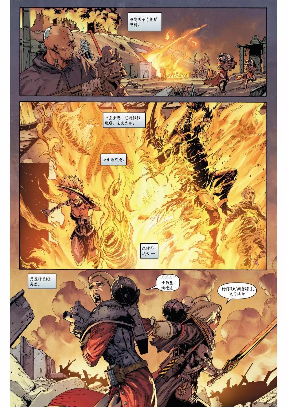 戰錘40K—戰鬥修女 - 第05卷 - 4