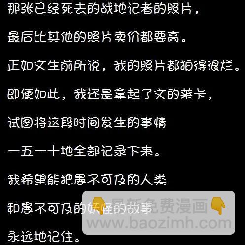戰地記者最後的寫真 - 第01回 - 1