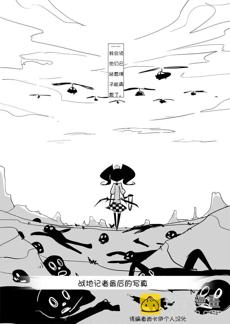 戰地記者最後的寫真 - 第01回 - 4