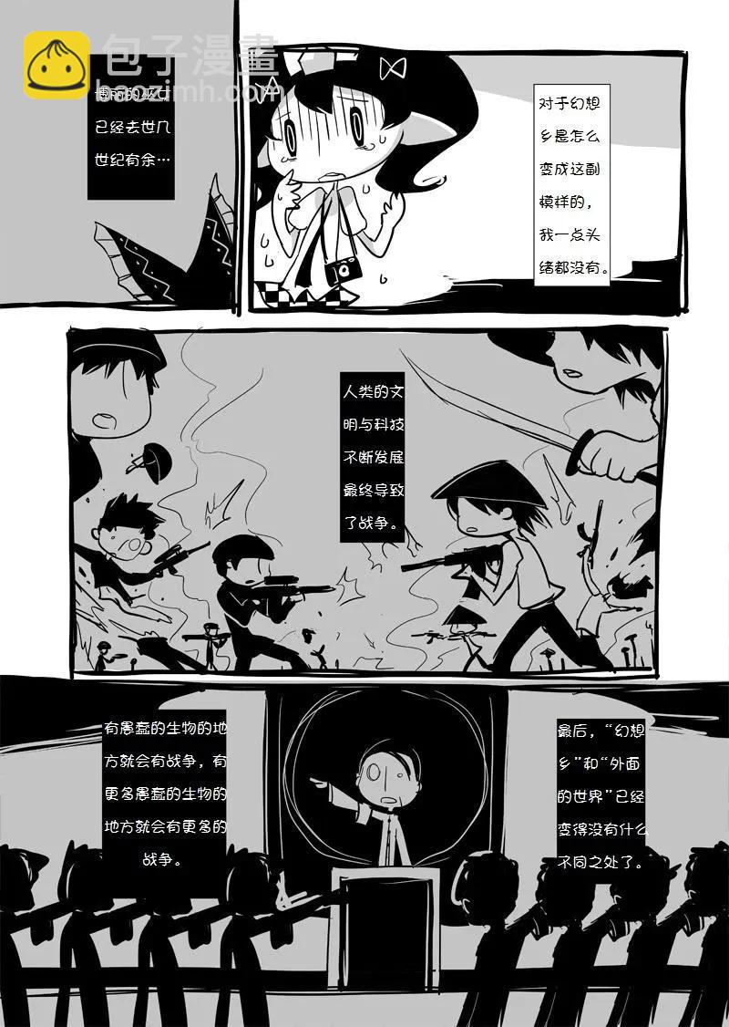 戰地記者最後的寫真 - 第01回 - 2