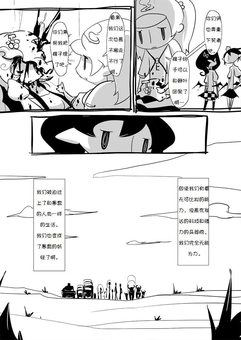 戰地記者最後的寫真 - 第01回 - 4