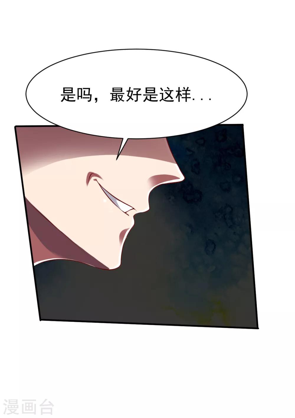 戰鼎 - 第160話 踏破鐵鞋無覓處2 - 2