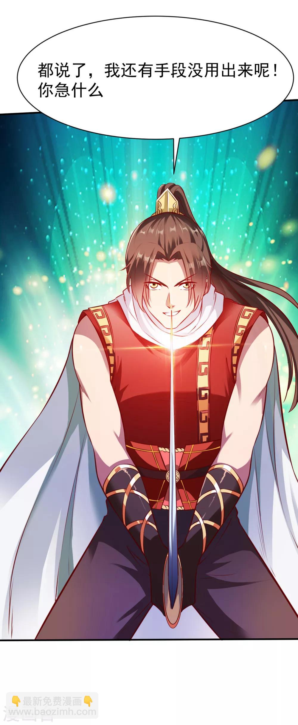戰鼎 - 第180話 逃跑1 - 1