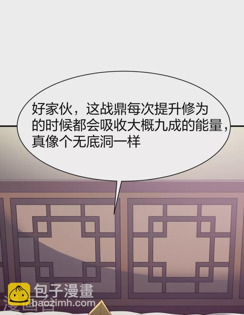 戰鼎 - 第286話 雨化一品 - 3