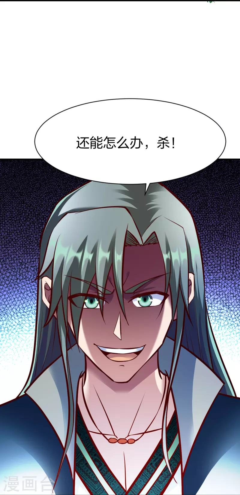 戰鼎 - 第306話 敗者沒有發言權 - 3