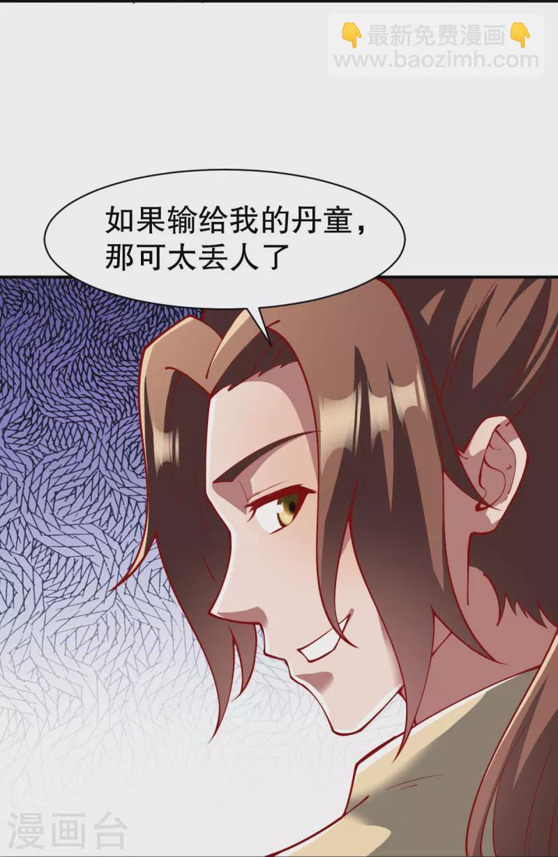 戰鼎 - 第330話 敲詐 - 1