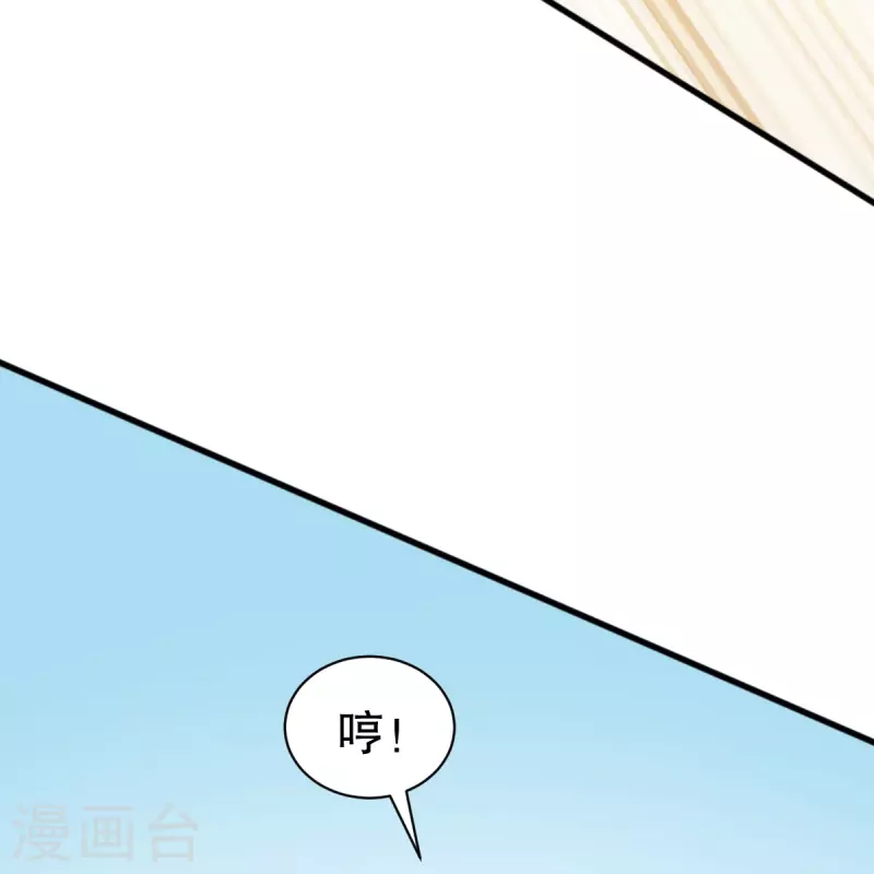 戰鼎 - 第334話 三大家族 - 2