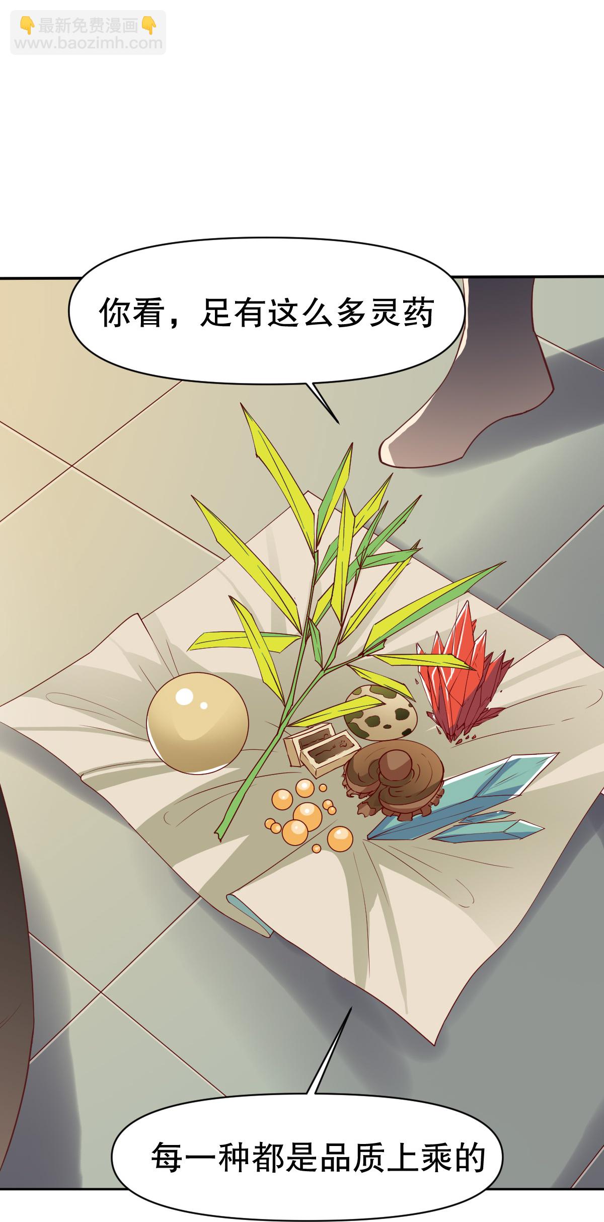 戰鼎 - 第344話 沉晨的計謀 - 6