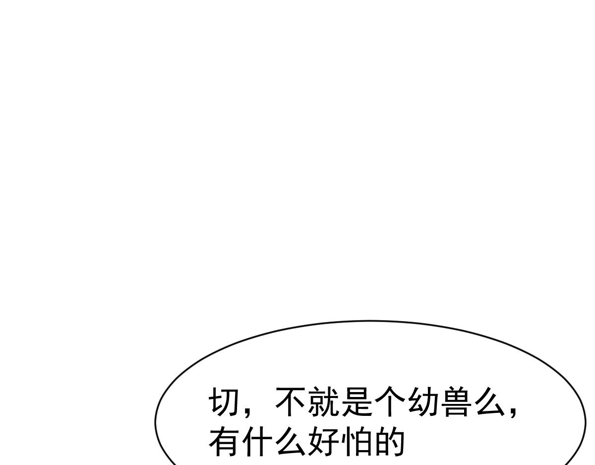 戰鼎 - 第61話(1/2) - 3